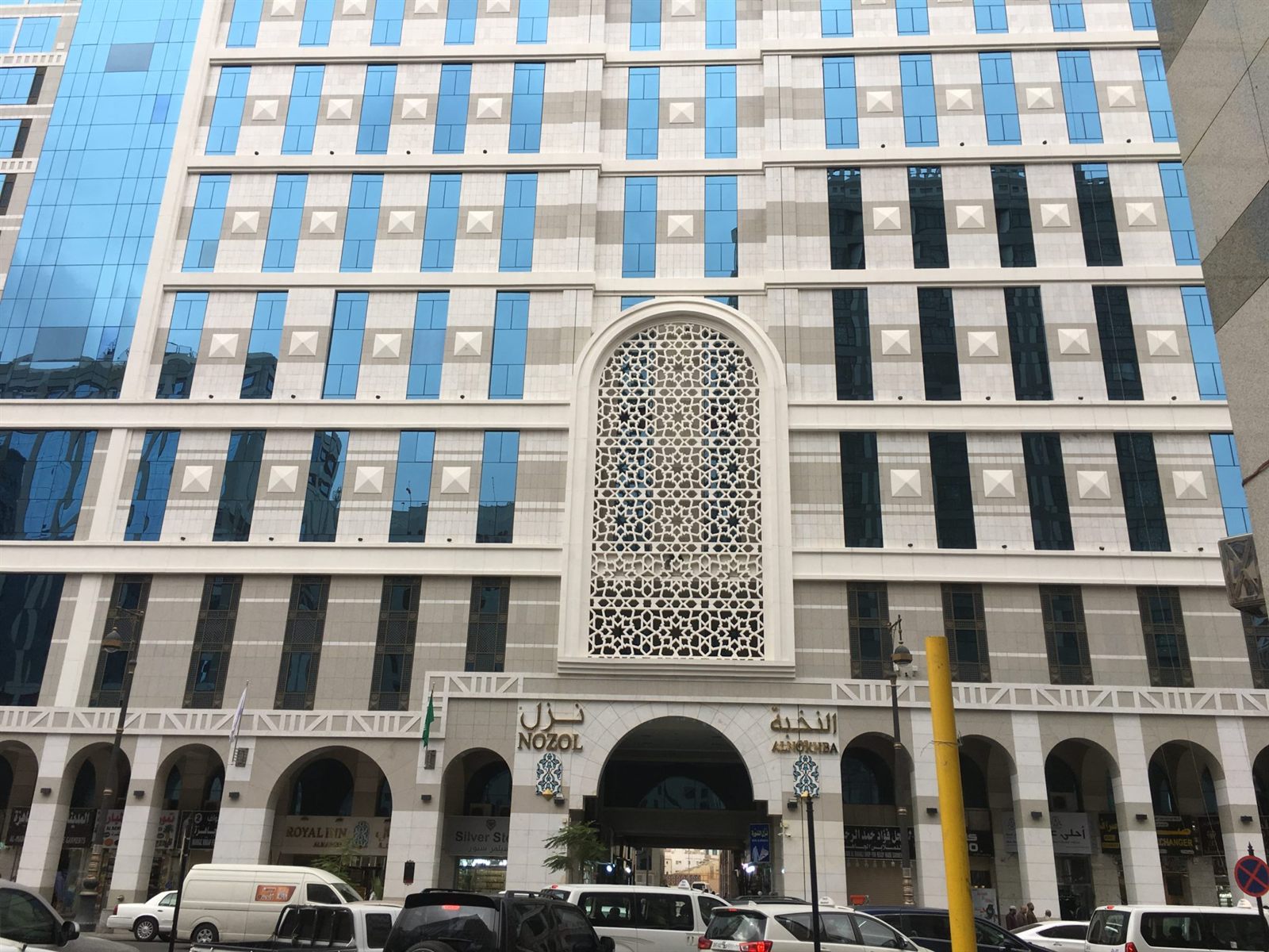Al Nokhba Royal Inn